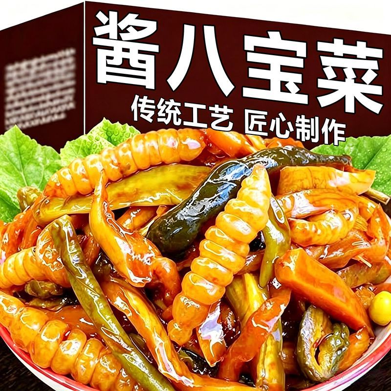 酱香八宝什锦香脆下饭咸菜