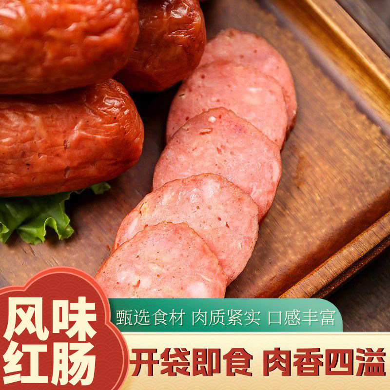 5根装】哈尔滨风味红肠老式肠红肠下酒菜东北风味香肠350g大包装