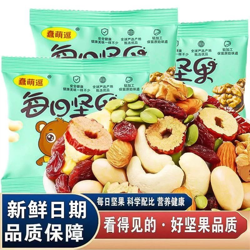 每日坚果混合独立装小包解馋