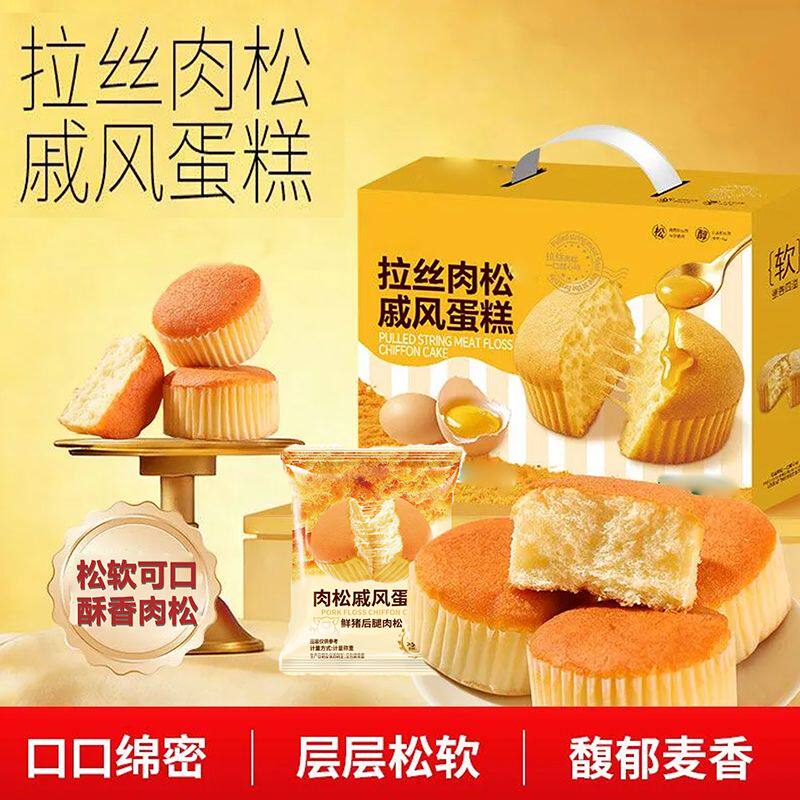 肉松戚风蛋糕香甜松软拉丝代餐
