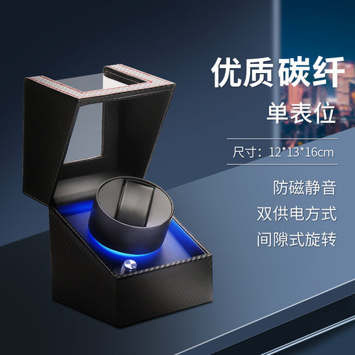 日式进口机械表自动上链摇表器手表盒 单头电动马达晃表器转表器