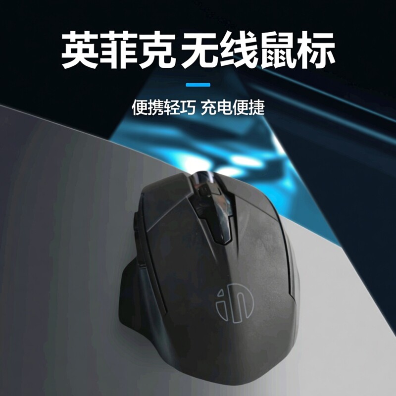 英菲克办公室F1无线鼠标黑色便携Typec台式无声USB笔记本