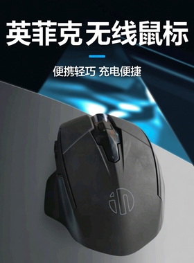 英菲克办公室F1无线鼠标黑色便携Typec台式无声USB笔记本