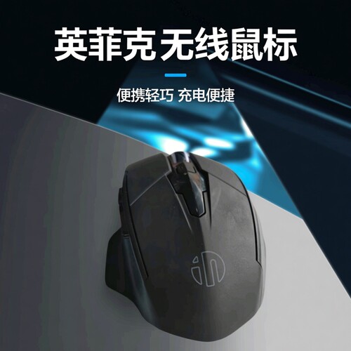 英菲克办公室F1无线鼠标黑色便携Typec台式无声USB笔记本
