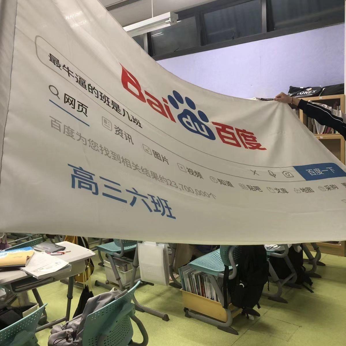 抖音同款班旗定制最牛逼的