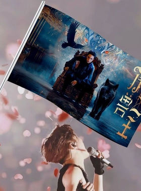 薛之谦万兽之王巡回演唱会应援大旗演唱会音乐节粉丝见面会