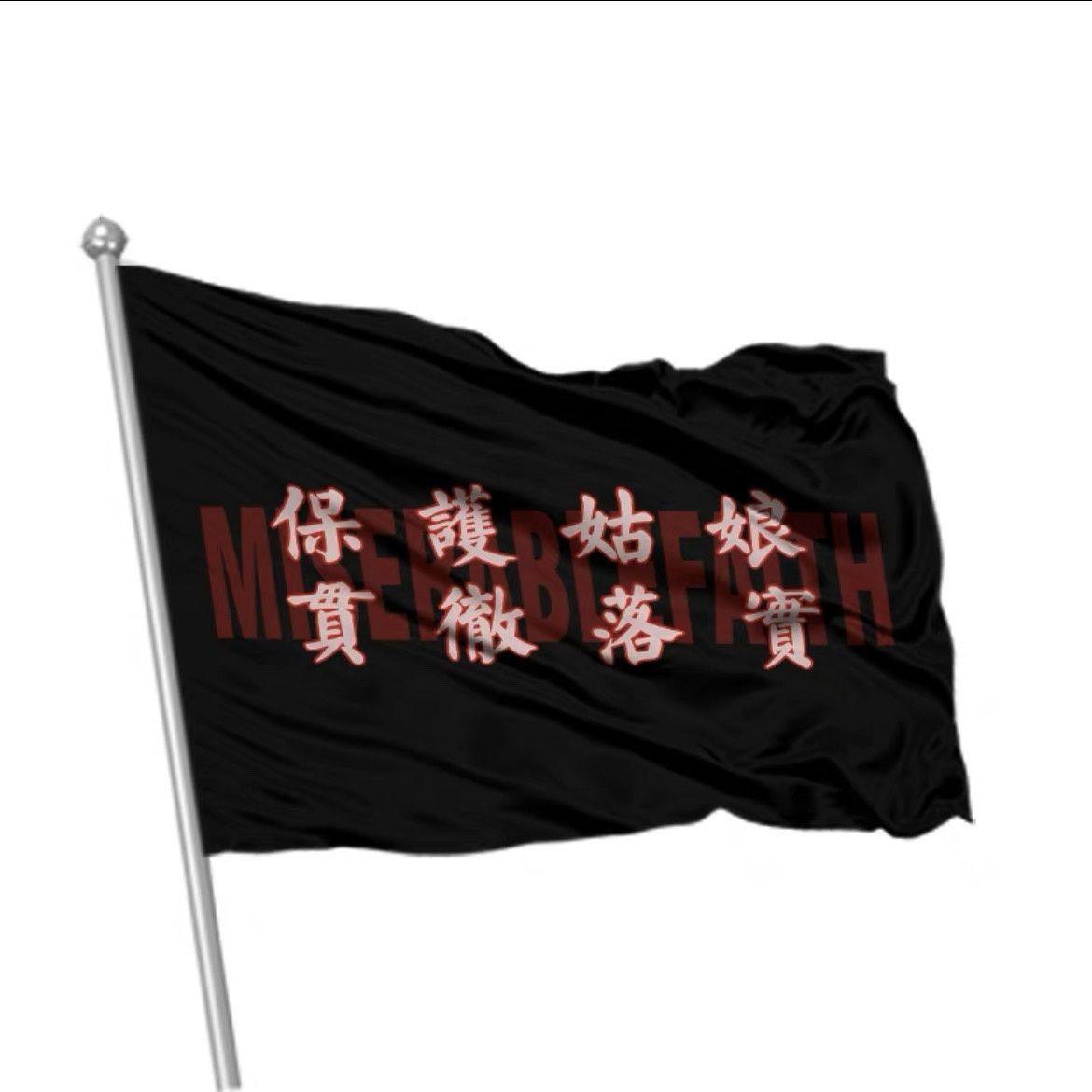 痛仰哪吒乐队大旗摇滚音乐旗帜大旗音乐节大旗酒吧气氛旗帜可定制