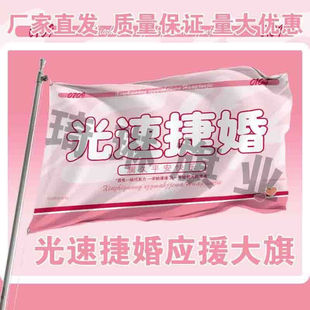 光速捷婚应援大旗夏之光黄俊捷cp大旗户外演唱会演员大旗定制周边