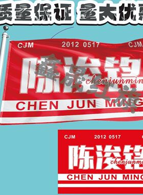 陈浚铭应援大旗音乐节四代练习生户外定做批发演唱会周边代发