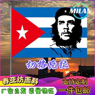 切格瓦拉旗帜 红色革命 励志古巴革命家Che Guevara切格瓦拉旗