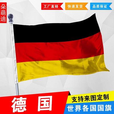 外国旗德厂公司彩户活动帜