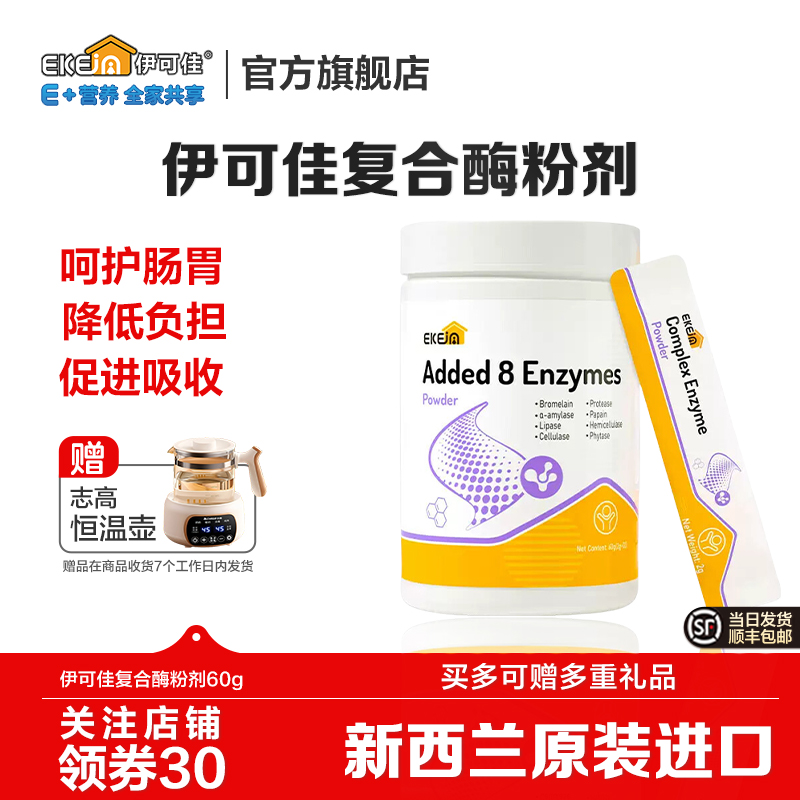 EkeJa伊可佳复合酶粉剂
