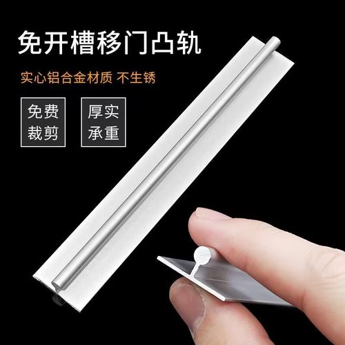 老式凸轨趟门吊轨地槽路轨轮下