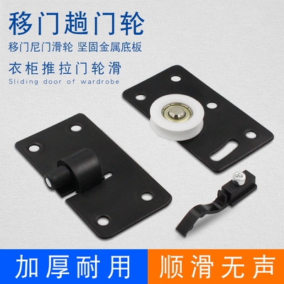 衣柜推拉老式拉门轮子凹轮柜门