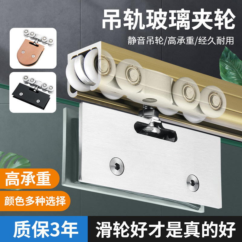 无框玻璃门移门滑轮平移推拉门