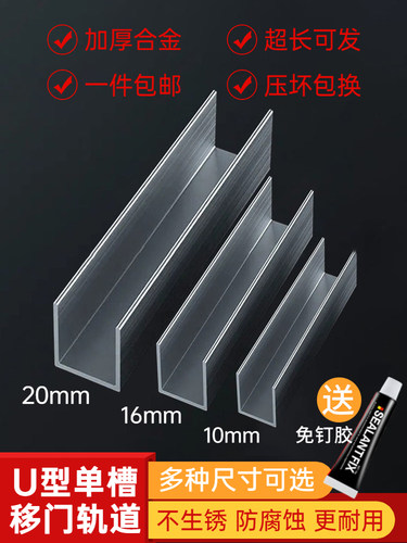 玻璃推拉门移门展示柜u型单槽