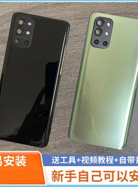 适用于OnePlus一加9R玻璃后盖 一加9r电池盖替换原装外壳后屏透明
