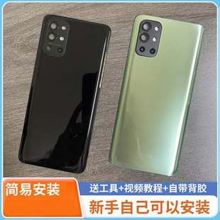 适用于OnePlus一加9R玻璃后盖 外壳后屏透明 一加9r电池盖替换原装