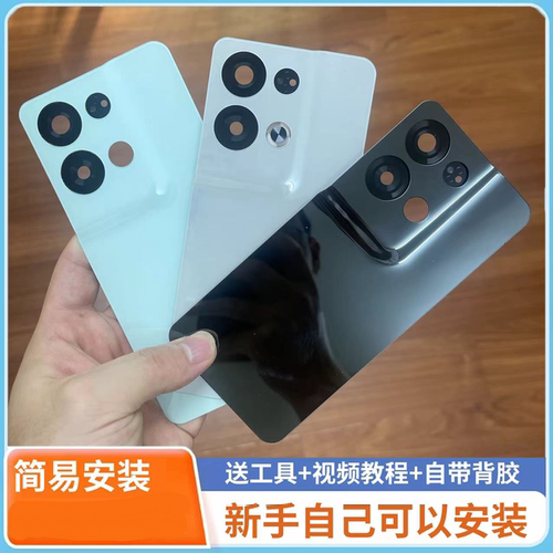 适用于Reno8Pro+玻璃后盖