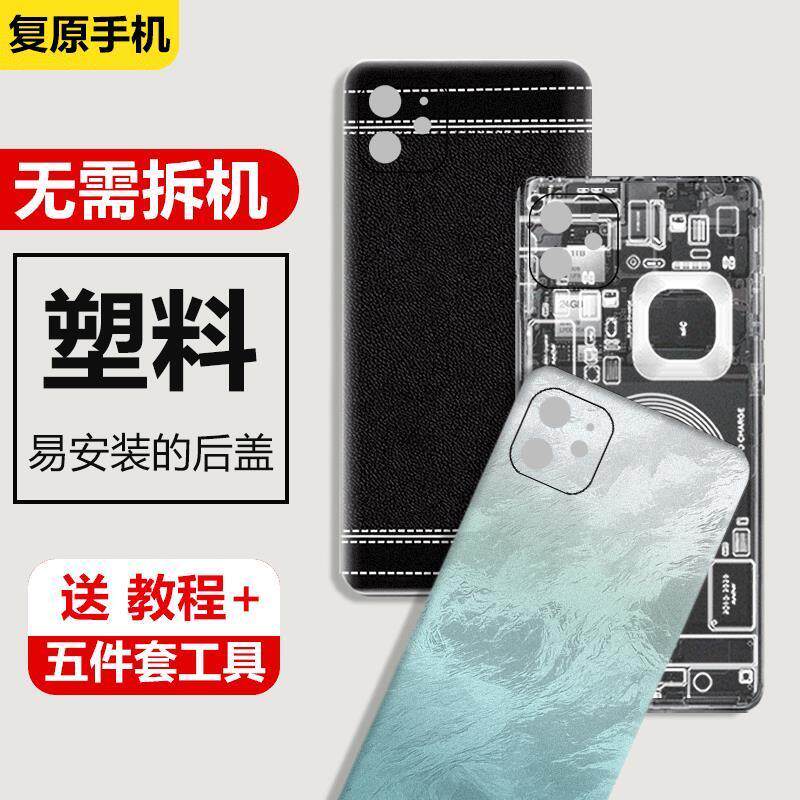 适用苹果11后盖塑料iPhone11电池盖手机替换后屏外壳防摔背壳背屏
