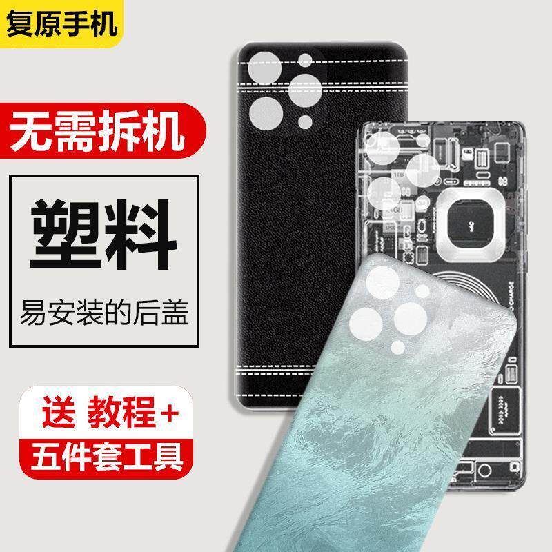 适用苹果11Pro后盖塑料iPhone11Pro电池盖手机替换后屏外壳背壳