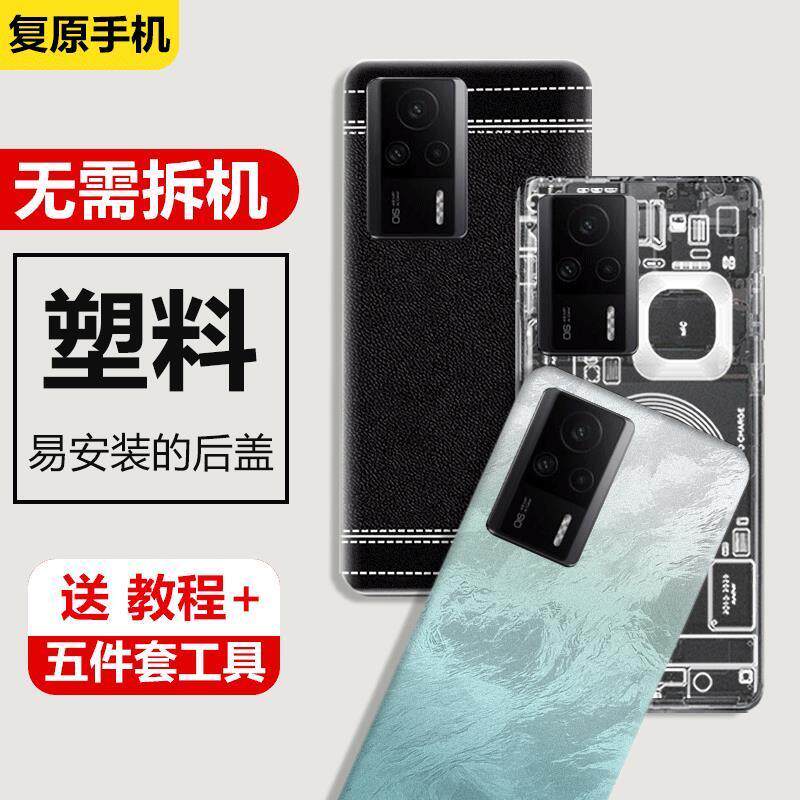 适用红米K60E后盖塑料k60e电池盖手机替换后屏外壳防摔背壳背屏