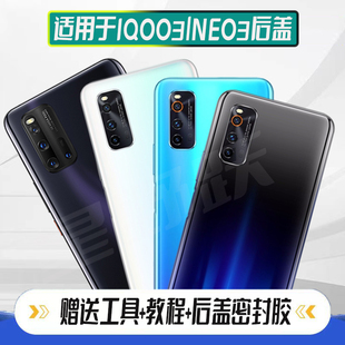 适用于vivoiQOONeo3玻璃后盖NEO3塑料电池盖后屏iqooneo3后壳外壳