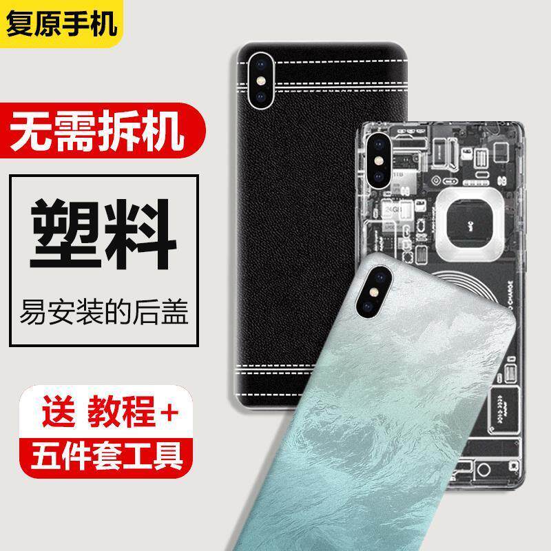 适用苹果XSMax后盖塑料iPhonexsmax电池盖手机替换后屏外摔背壳