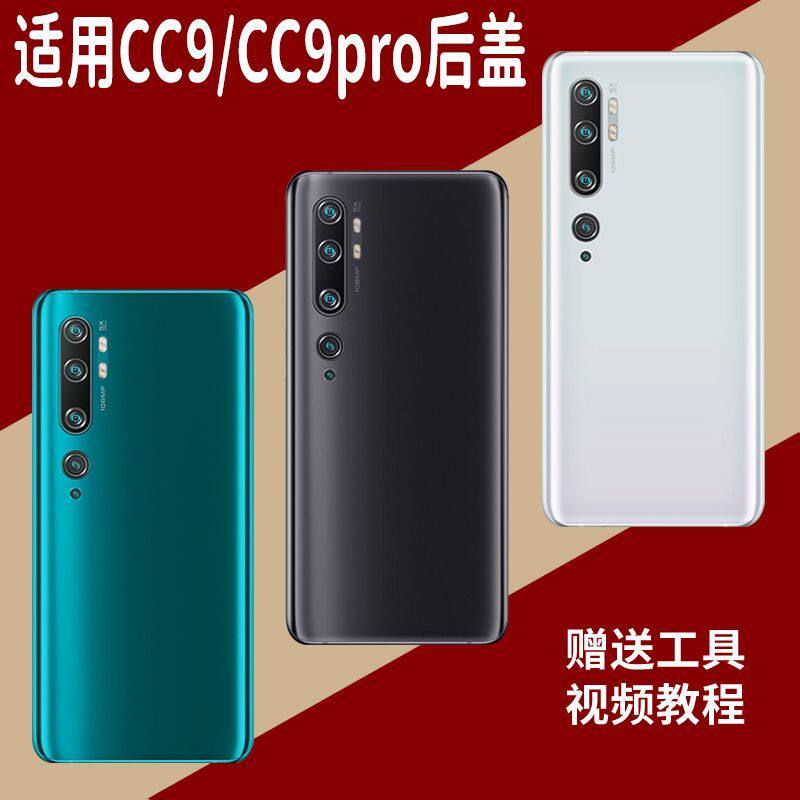 适用于小米CC9/CC9Pro玻璃替换