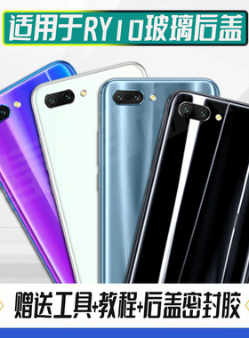 适用荣耀10后盖COL-AL10手机电池盖 honor10玻璃后屏塑料后壳外壳