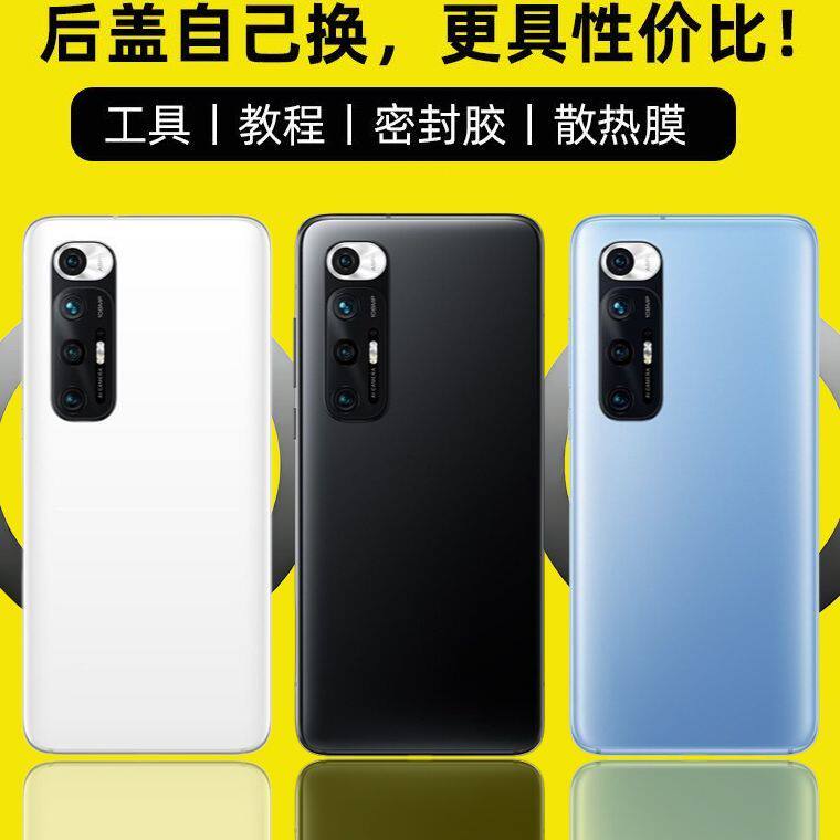 适用于小米10S替换改装玻璃后盖