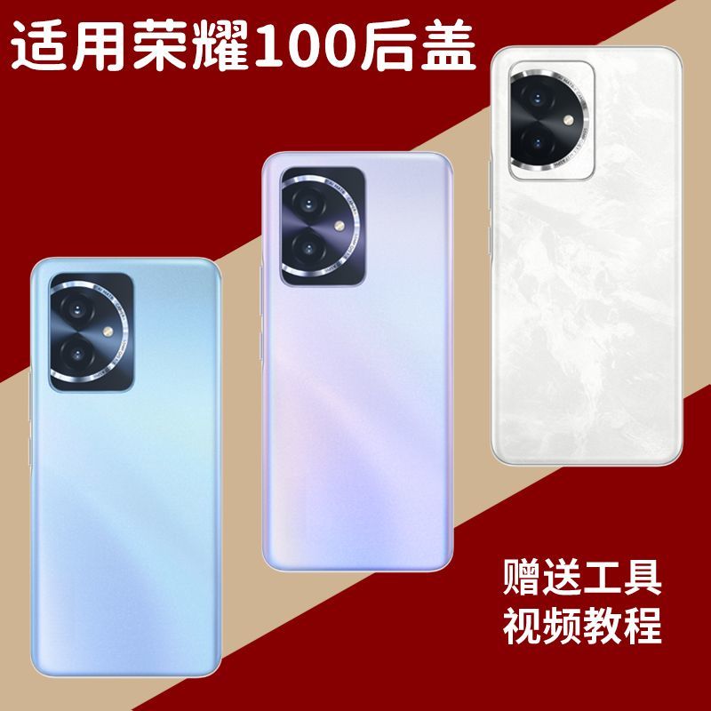 适用于荣耀100玻璃后盖替换盖板