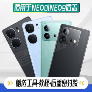 适用于iQOONeo8玻璃后盖 NEO8Pro塑料电池盖后屏后壳neo8背屏外壳