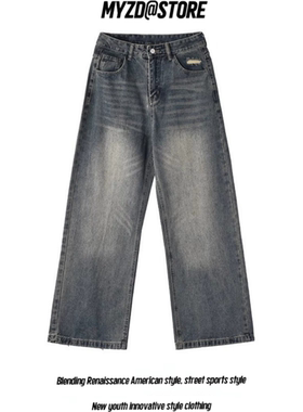 MYZD美式宽松oversize阔腿直筒中性A型baggy牛仔裤子男女复古高街