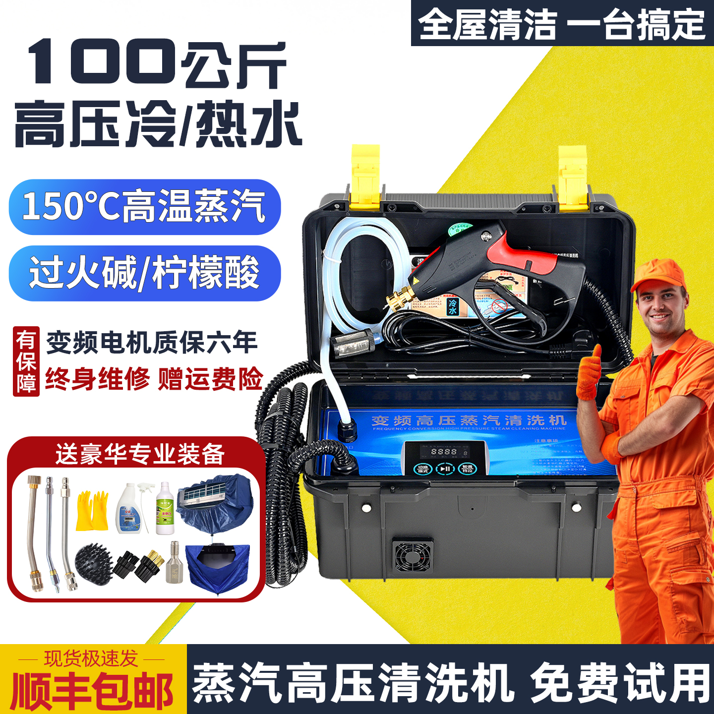 蒸汽清洁机高压清洗机空调高温商用家用家电清洗多功能一体机专用