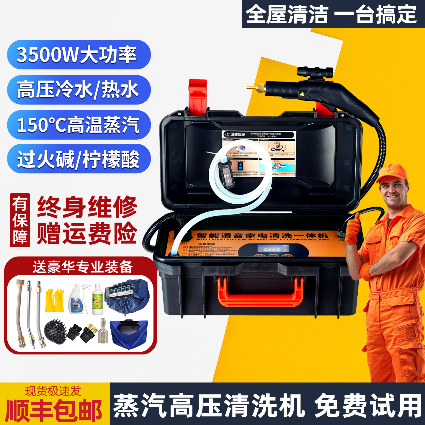 蒸汽高压清洗机空调清洁机高温家用家电多功能一体机专用洗洁净汇