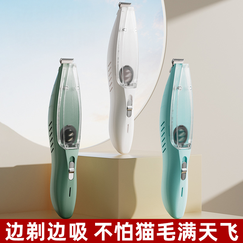 宠物剃毛器吸毛一体机猫咪狗狗剃脚毛神器修脚毛专用电动推子专业