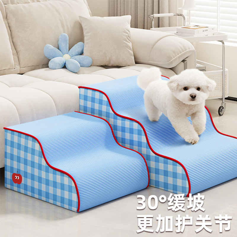 宠物楼梯小狗台阶斜坡上床可拆洗老年犬沙发猫咪床边狗狗爬梯坡道