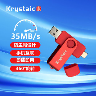 晶太KLU20C USB2.0&TypeC接口适用于华为苹果15手机U盘学生办公