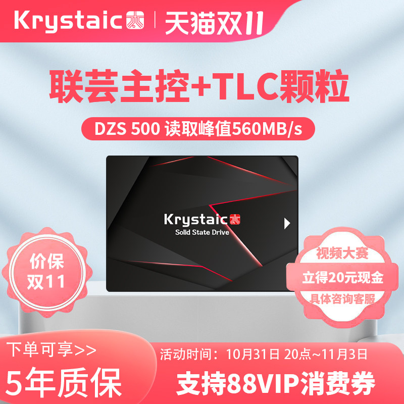 晶太DZS500 联芸TLC颗粒SATA接口笔记本台式512G 1TB SSD固态硬盘怎么样,好用不?