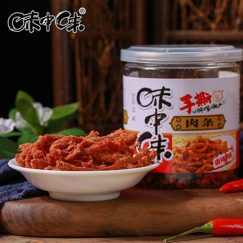 味中味猪肉条原味香辣味果汁味110g罐装休闲网红肉类零食福建特产