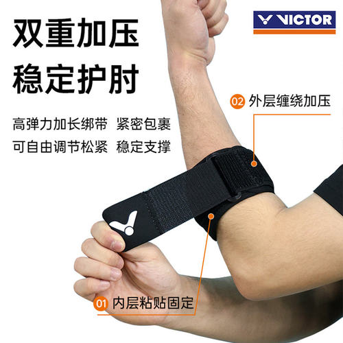胜利专业护肘加压型可调节SP815