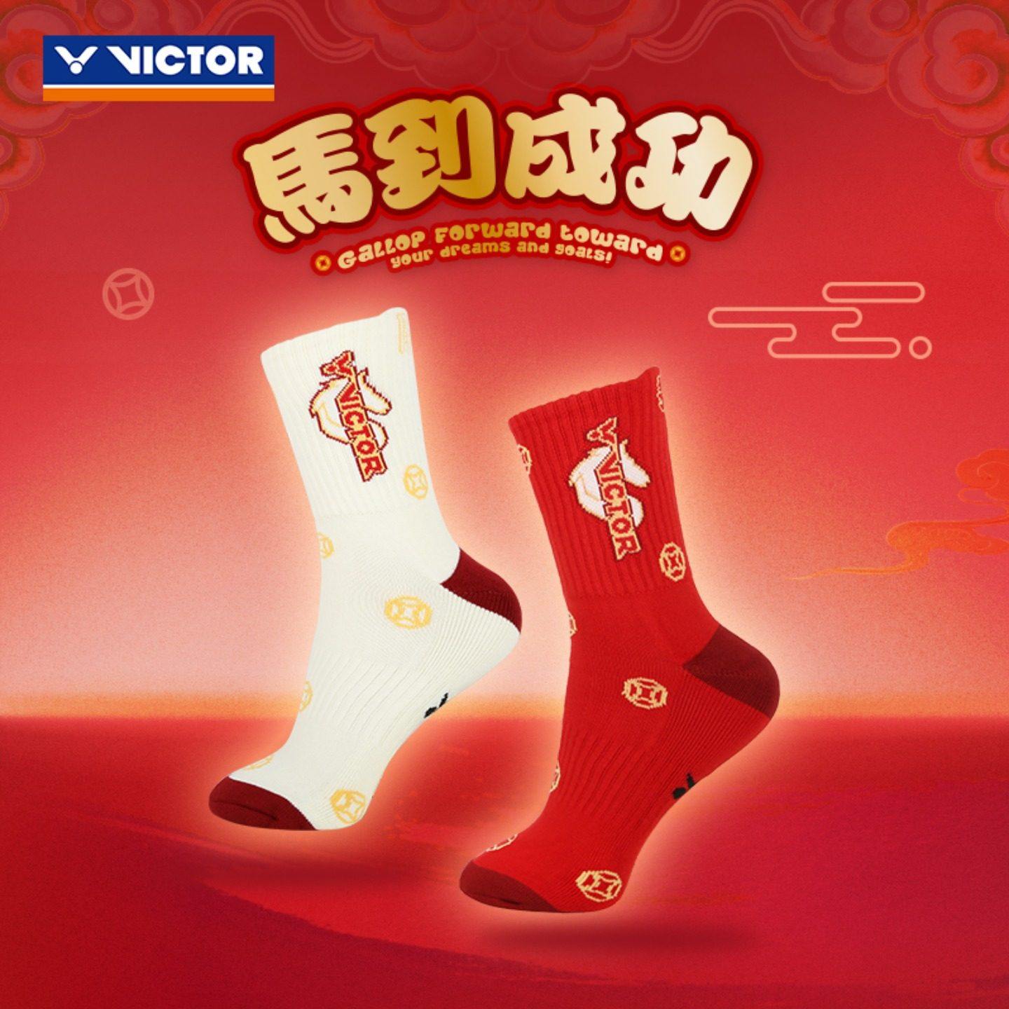 胜利马年羽毛球袜SK610CNY本命年男女高筒加厚毛巾底威克多VICTOR,运动/瑜伽/健身/球迷用品,运动袜,淘宝优惠券,粉丝福利购,淘宝优惠卷