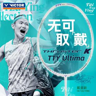 威克多(VICTOR)羽毛球拍TK-TTY Ultima 戴资颖胜利白金利爪进攻