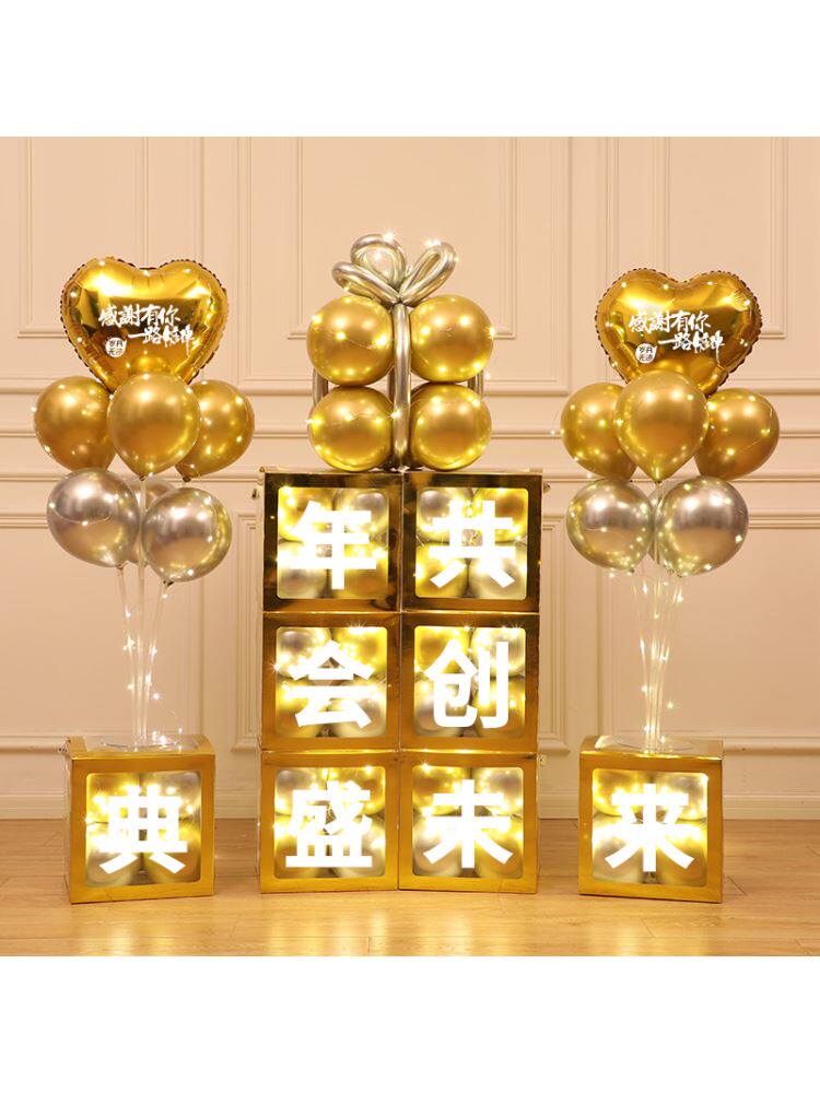 2024龙年企业单位保险公司年会盛典布置感谢员工春节联欢晚会布置