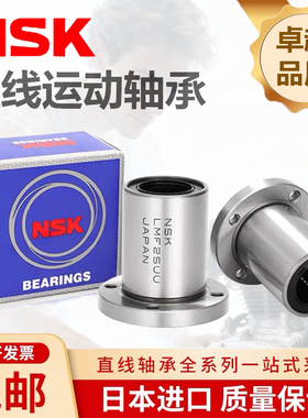 进口直线轴承LMF6 8 10 12 13 16 20 25 30 35 40 50 60圆法兰