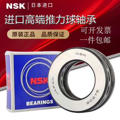 NSK进口平面推力轴承 51118 51120 51122 51124 51126 51128 高速