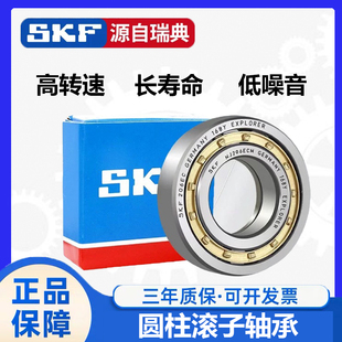 2309 ECM ECP 2311 2310 2308 NUP 进口SKF圆柱滚子轴承