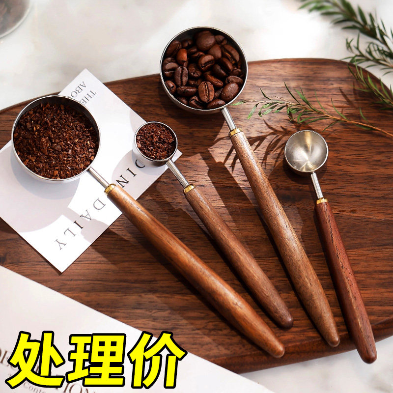 咖啡豆定量勺长柄胡桃木咖啡粉量勺304不锈钢盛咖啡豆专用克数勺