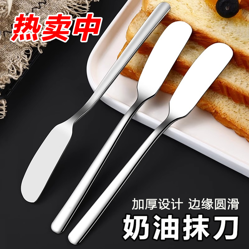 304家用黄油刀果酱刀黄油刀加厚不锈钢抹油刀抹刀奶油刀西餐刀具